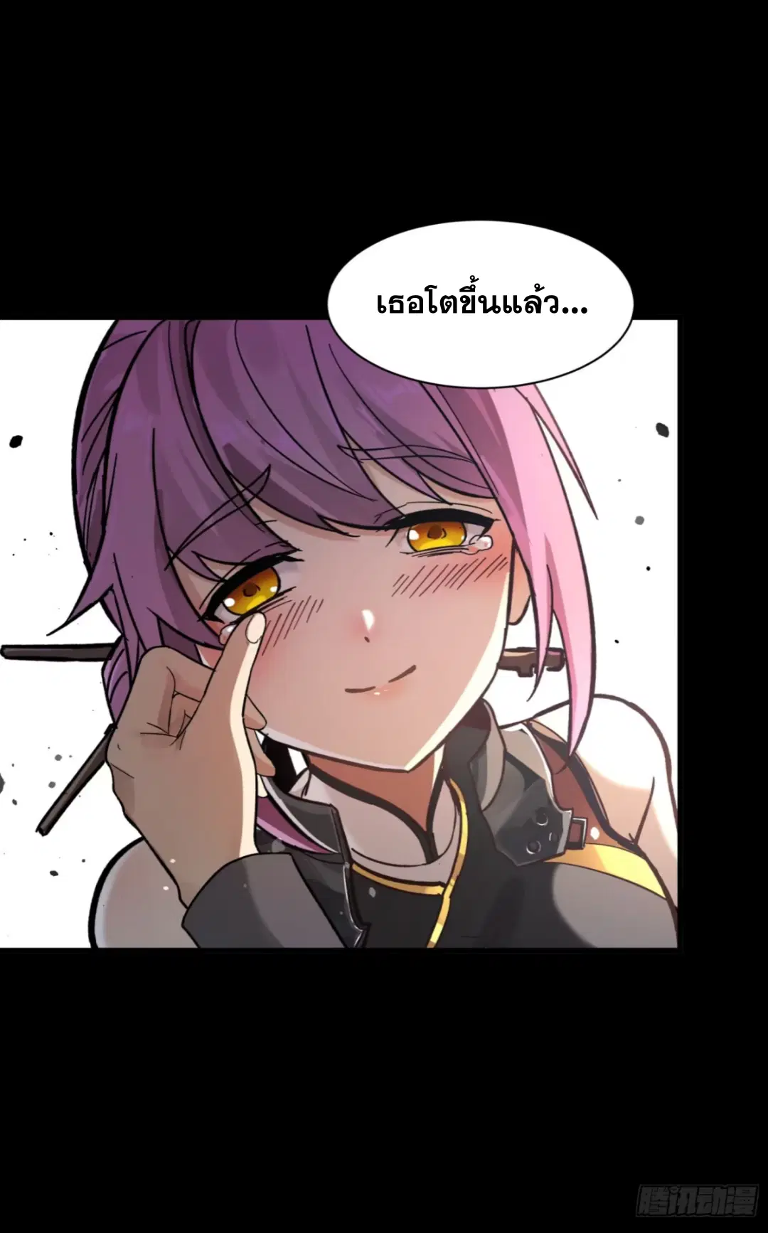 Legend of Star General ตอนที่ 192 หน้า 39