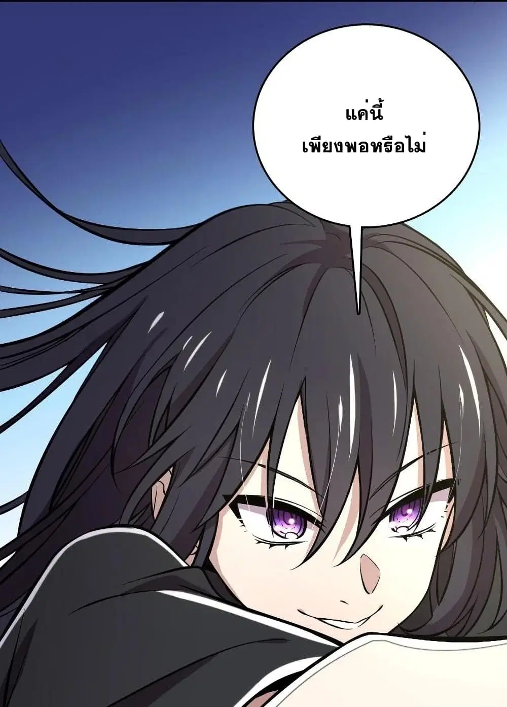 The Martial Emperor’s Life After Seclusion ตอนที่ 92 หน้า 42