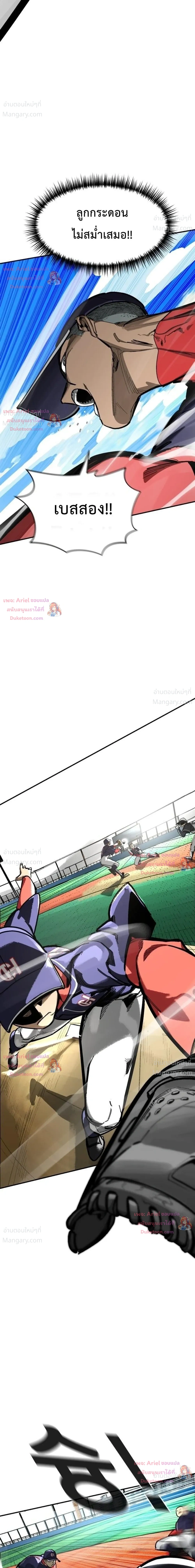 Winning Shot! – ลูกสู่ฝัน! ตอนที่ 135 หน้า 35