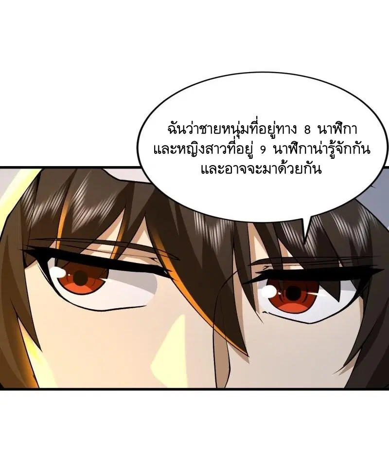 The First Order ตอนที่ 363 หน้า 6