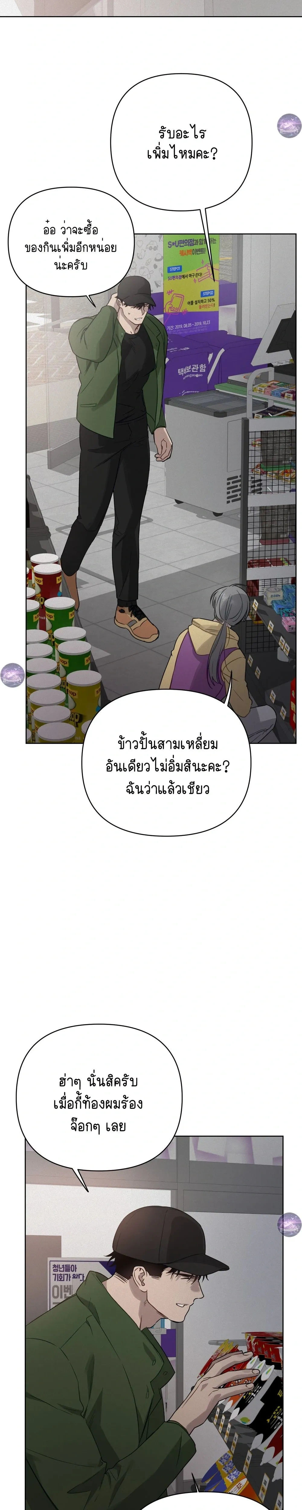 Killing God – สังเวยรัก ศรัทธาลวง ตอนที่ 2 หน้า 26