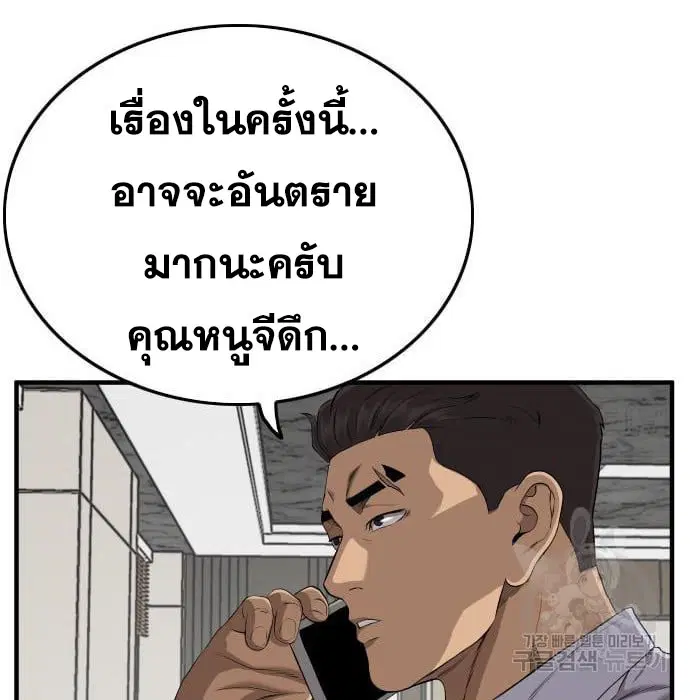 Bad Guy ตอนที่ 143 หน้า 164