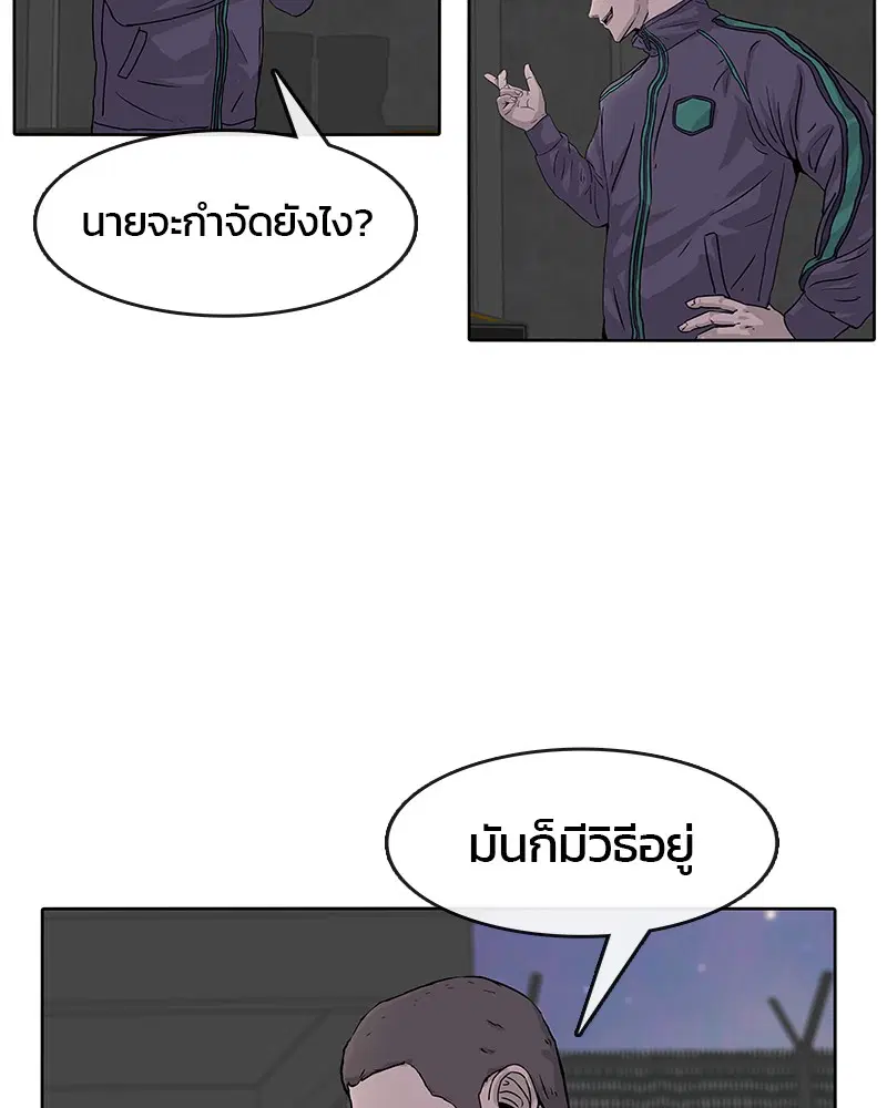 Kitchen Soldier ตอนที่ 21 หน้า 5