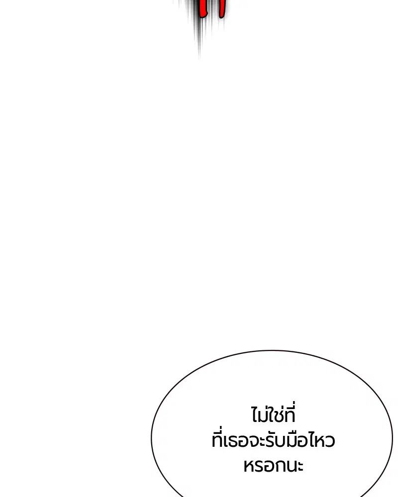 Jungle Juice ตอนที่ 21 หน้า 41