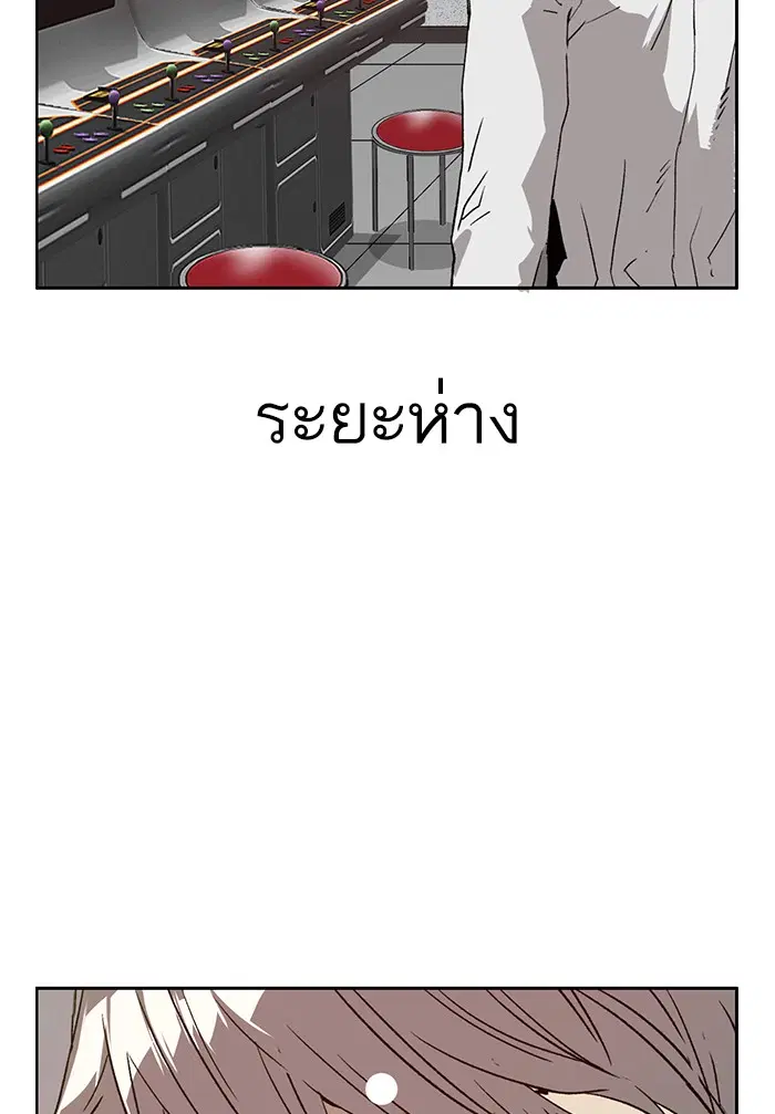 Weak Hero ตอนที่ 210 หน้า 40