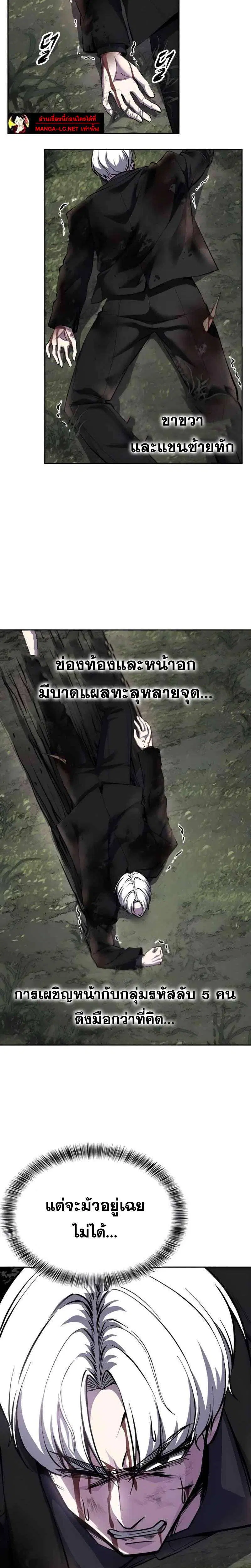 The Boy of Death ตอนที่ 307 หน้า 4