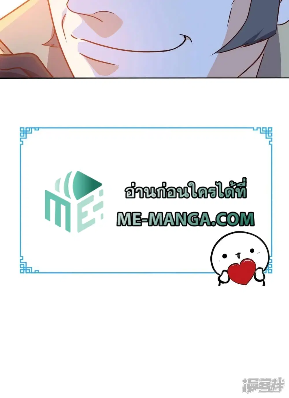 Super Wechat ตอนที่ 94 หน้า 35