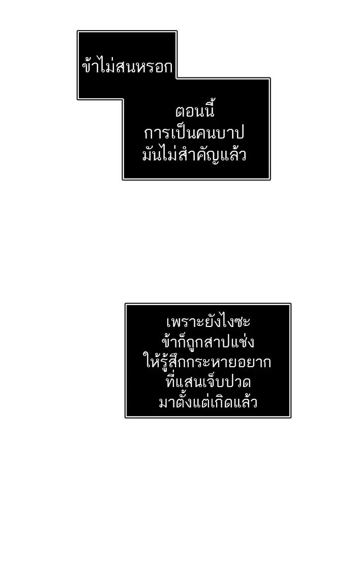 Tower of God ตอนที่ 512 หน้า 7