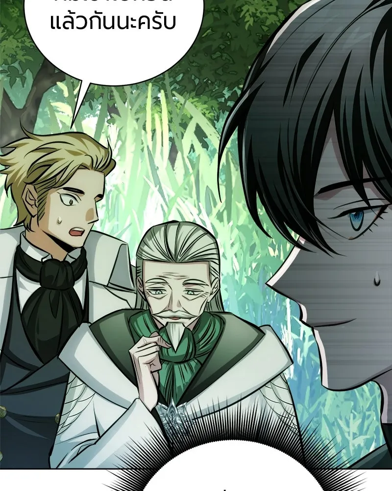 The Magic Tower’s Problem Child ตัวอันตรายแห่งหอคอยเวท ตอนที่ 39 หน้า 47