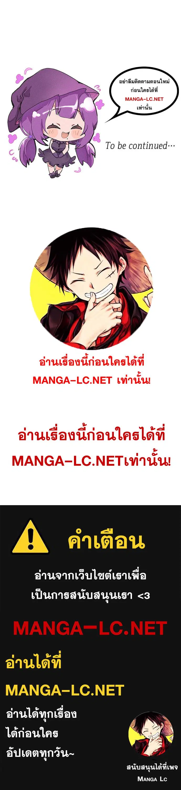 I Am the Queen in This Life ตอนที่ 102 หน้า 28