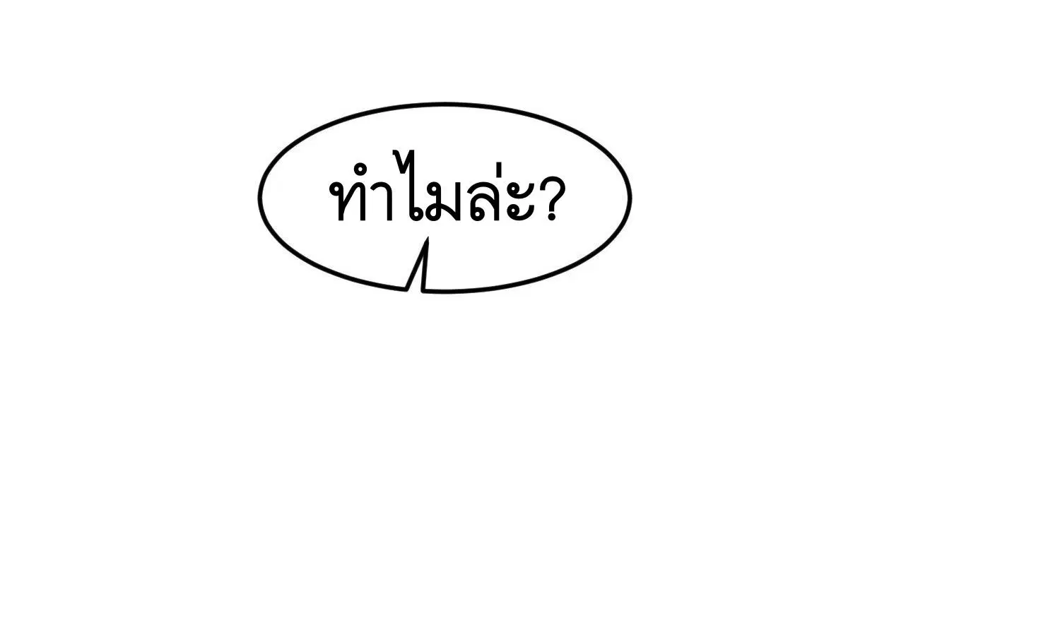 The First Order ตอนที่ 92 หน้า 20
