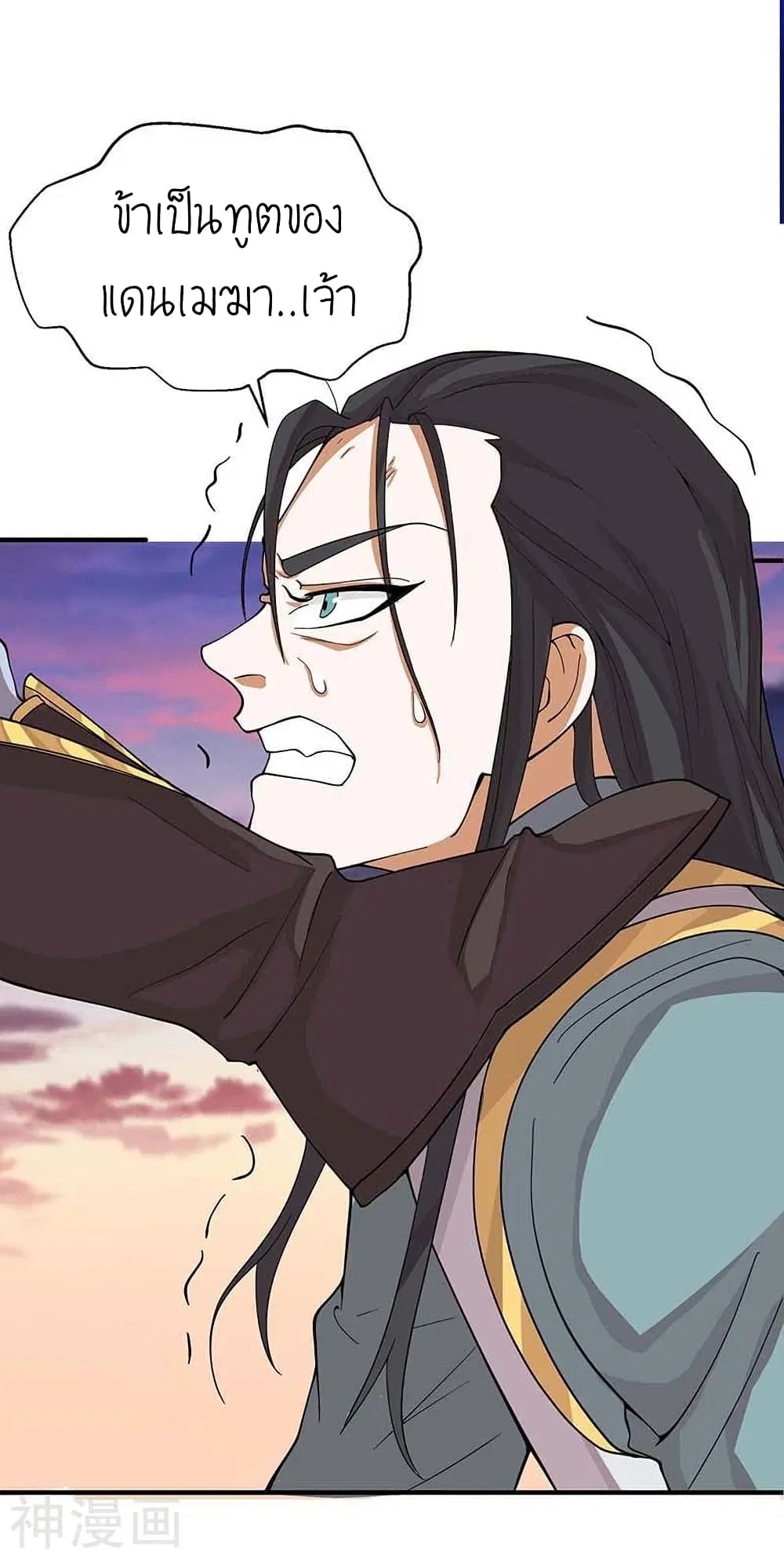Return of Divine Emperor ตอนที่ 121 หน้า 16