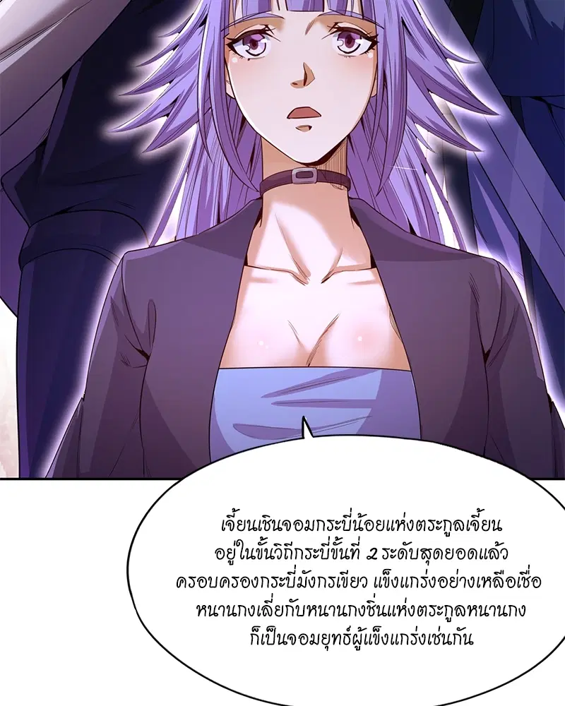 The Time of Rebirth ตอนที่ 82 หน้า 16