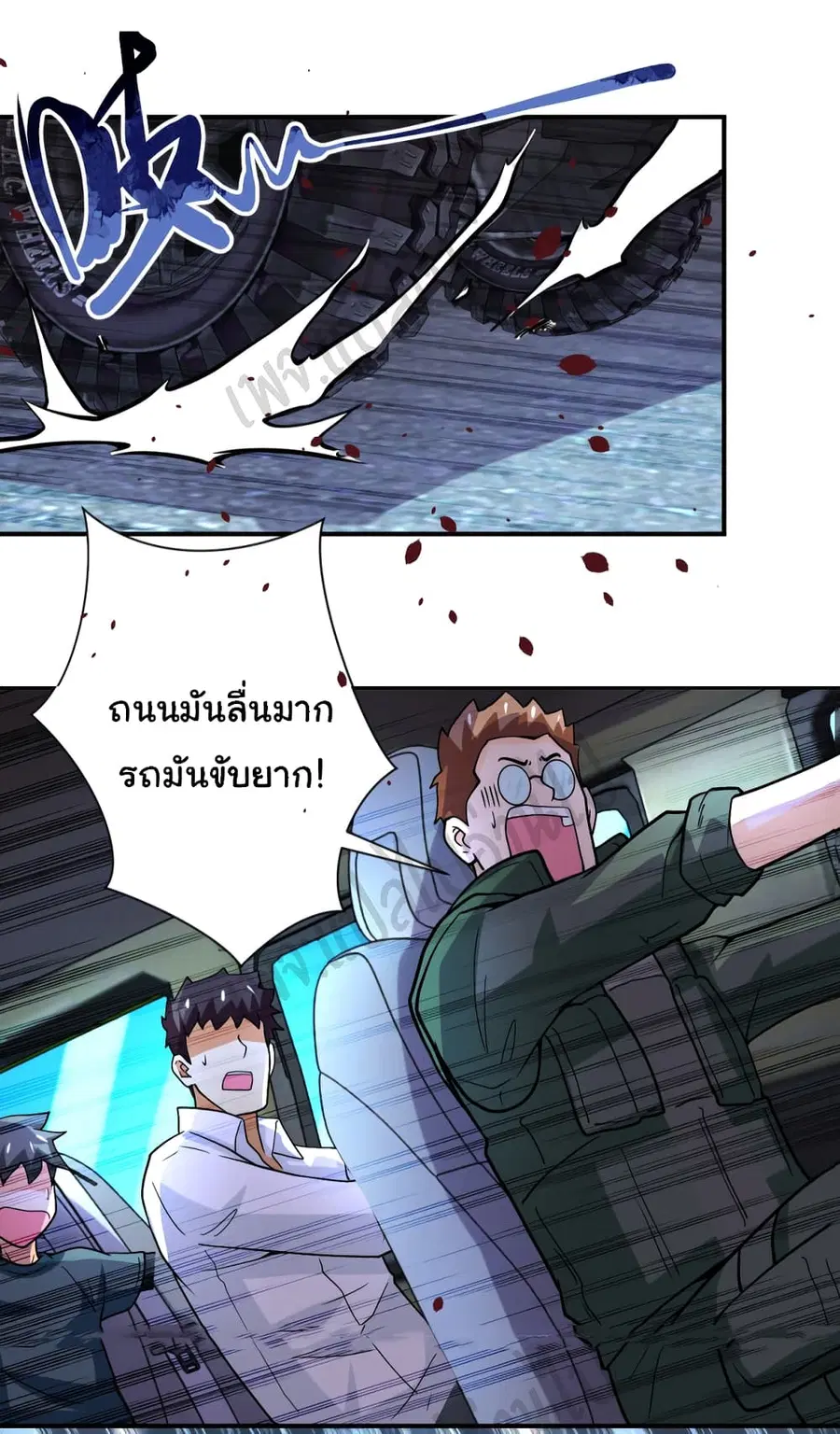Apocalyptic Super System ตอนที่ 229 หน้า 6