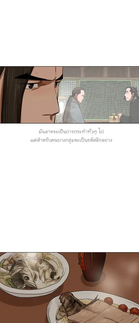 Escort Warrior ตอนที่ 56 หน้า 30