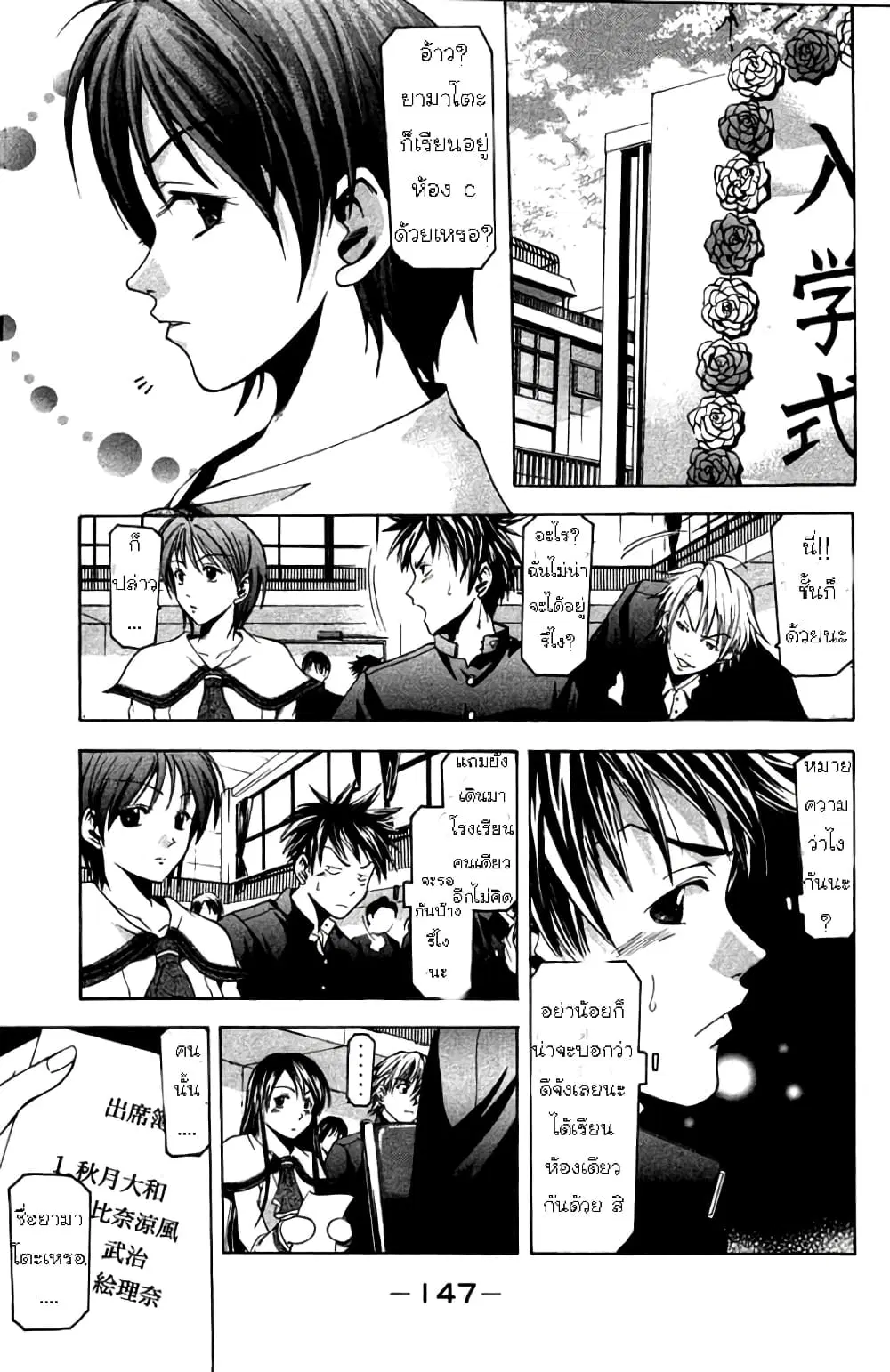 Suzuka ตอนที่ 3 หน้า 4