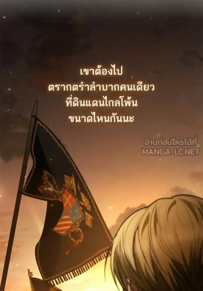 I Am the Queen in This Life ตอนที่ 187 หน้า 28