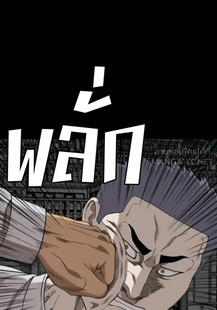 Bad Guy ตอนที่ 274 หน้า 98
