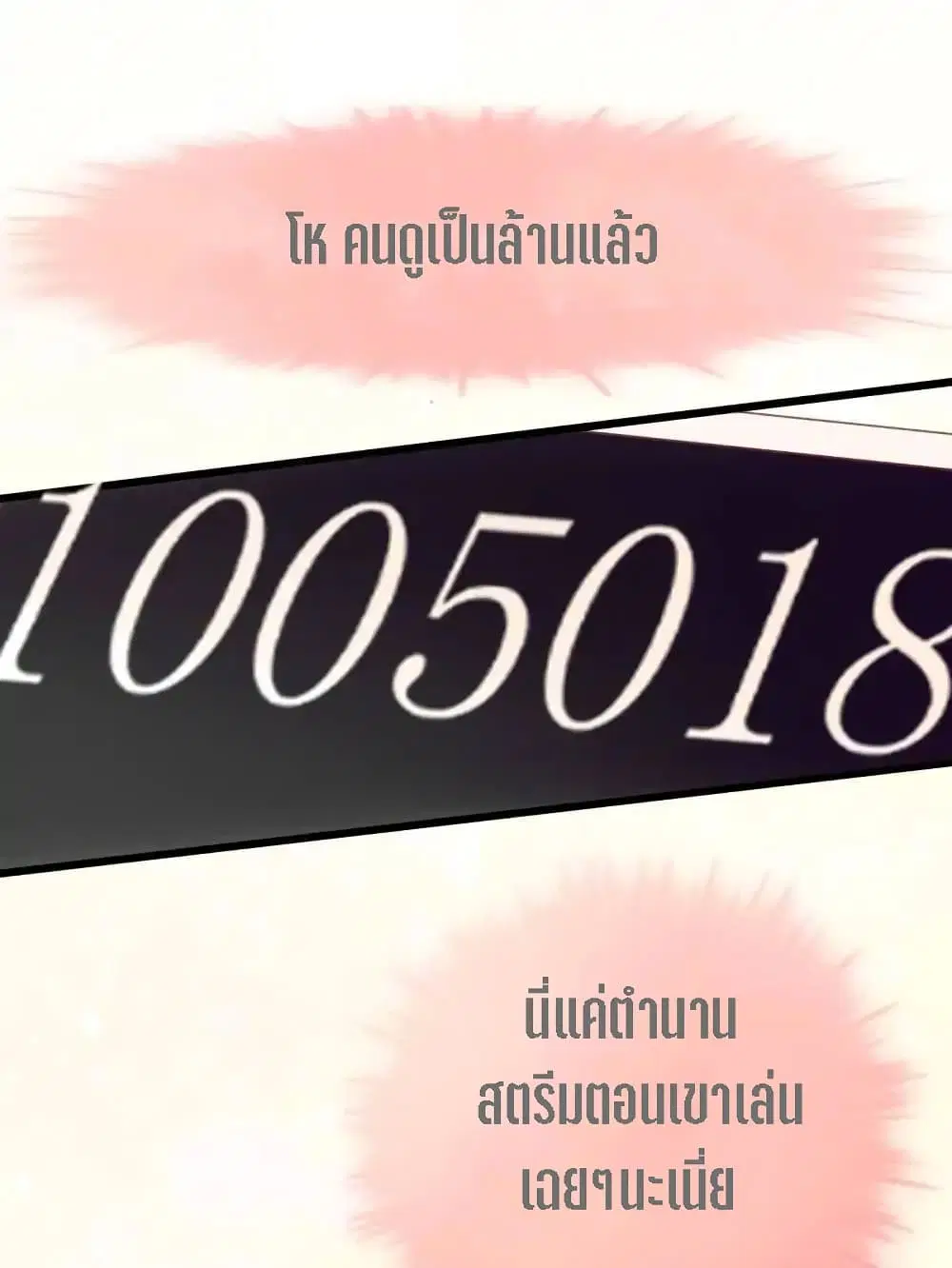 My Beautiful Time with You ตอนที่ 2 หน้า 29
