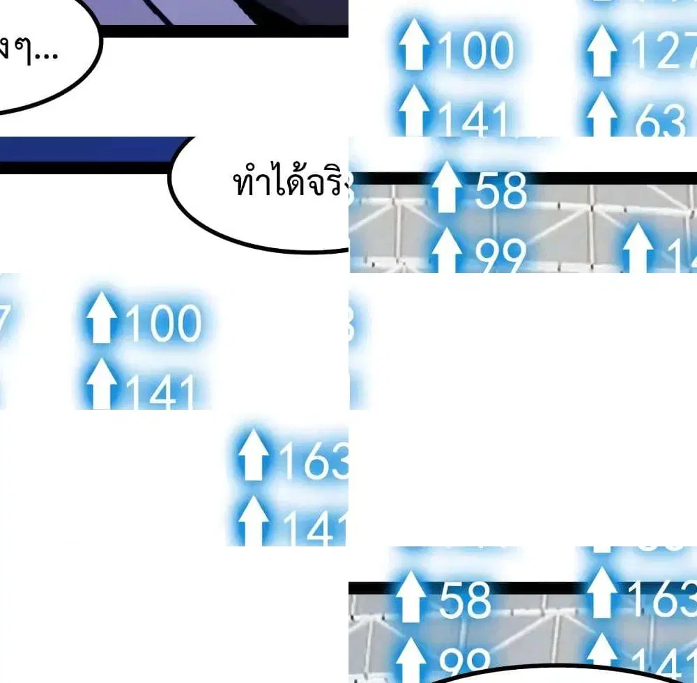 I Am An Invincible Genius ตอนที่ 91 หน้า 8