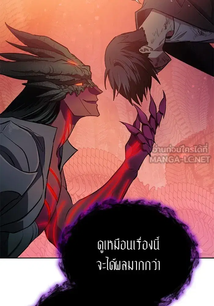 The S-Classes That I Raised (My S-Class Hunters) ตอนที่ 91 หน้า 81