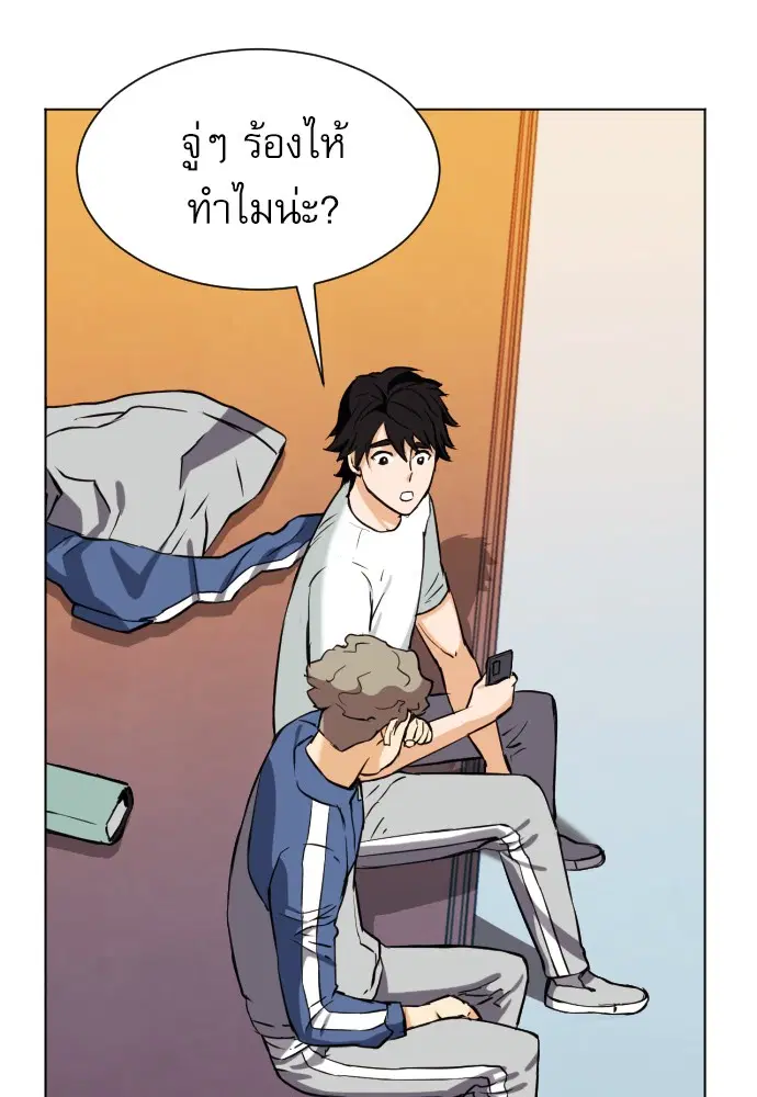 Seoul Station Druid ตอนที่ 17 หน้า 106