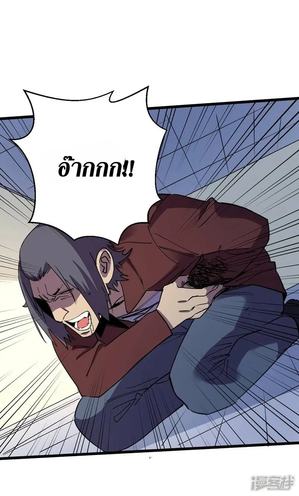 The Last Hero ตอนที่ 122 หน้า 4