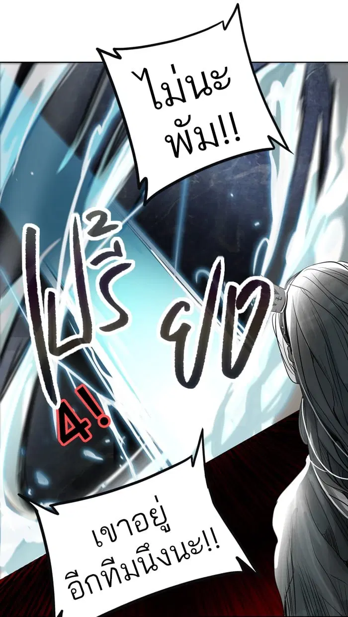 Tower of God ตอนที่ 270 หน้า 14