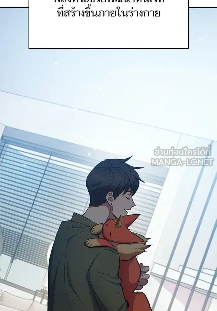 The S-Classes That I Raised (My S-Class Hunters) ตอนที่ 96 หน้า 33