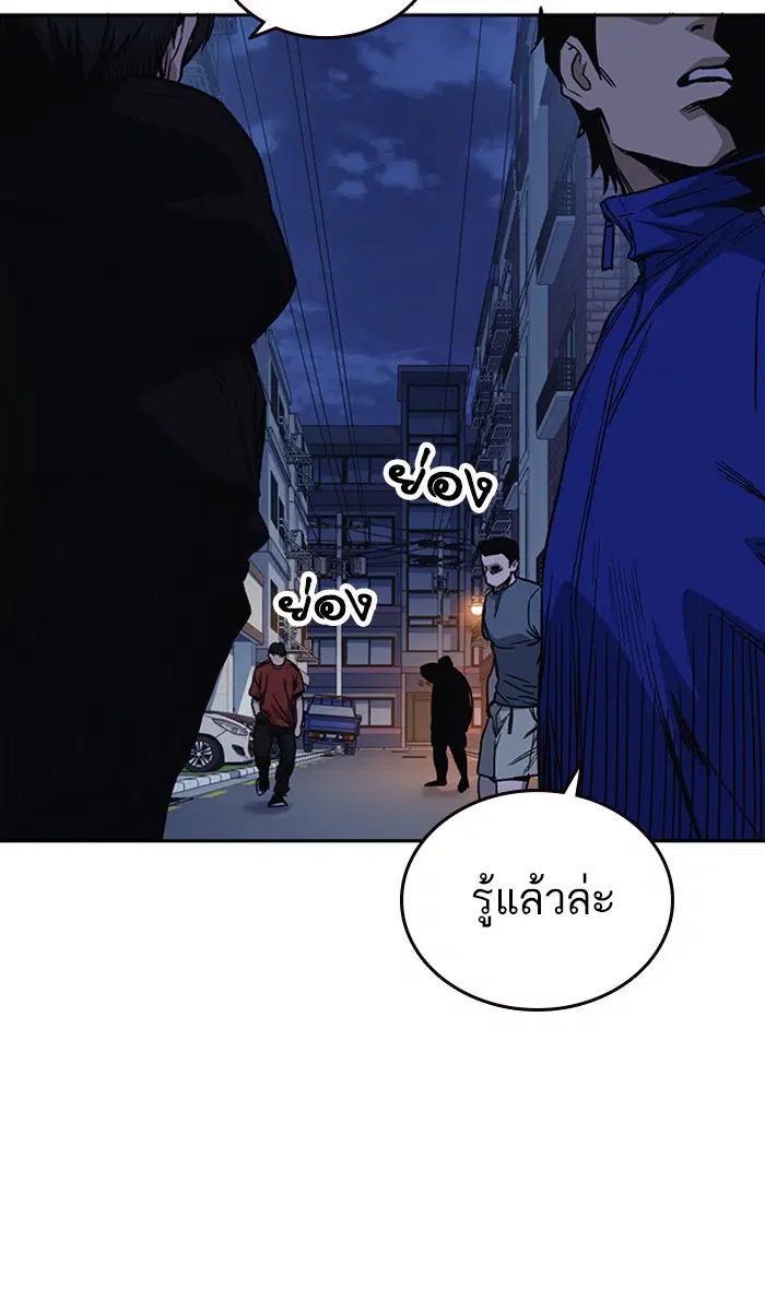 Study Group ตอนที่ 135 หน้า 16