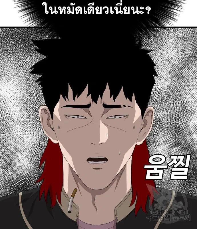 Bad Guy ตอนที่ 151 หน้า 88