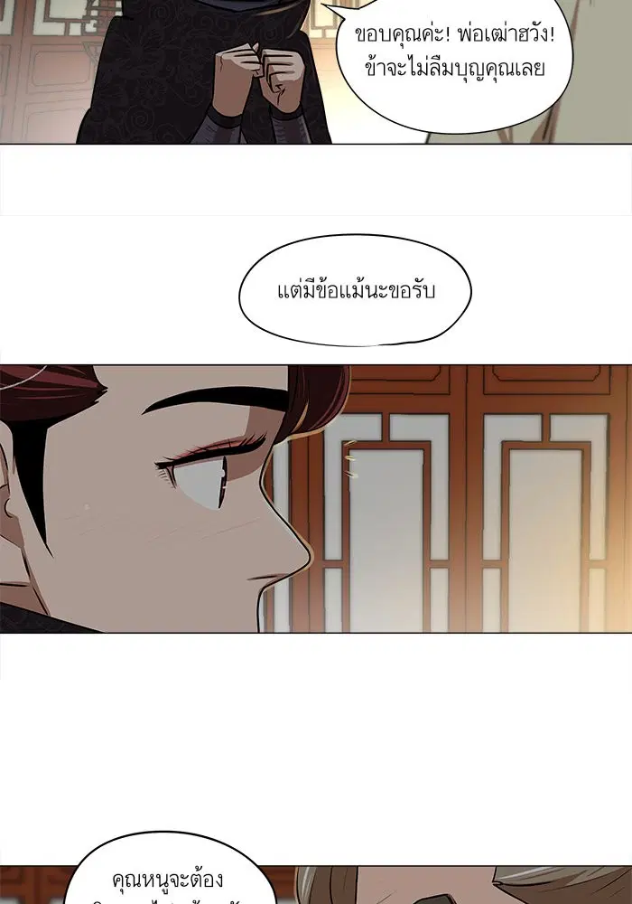 Escort Warrior ตอนที่ 8 หน้า 44