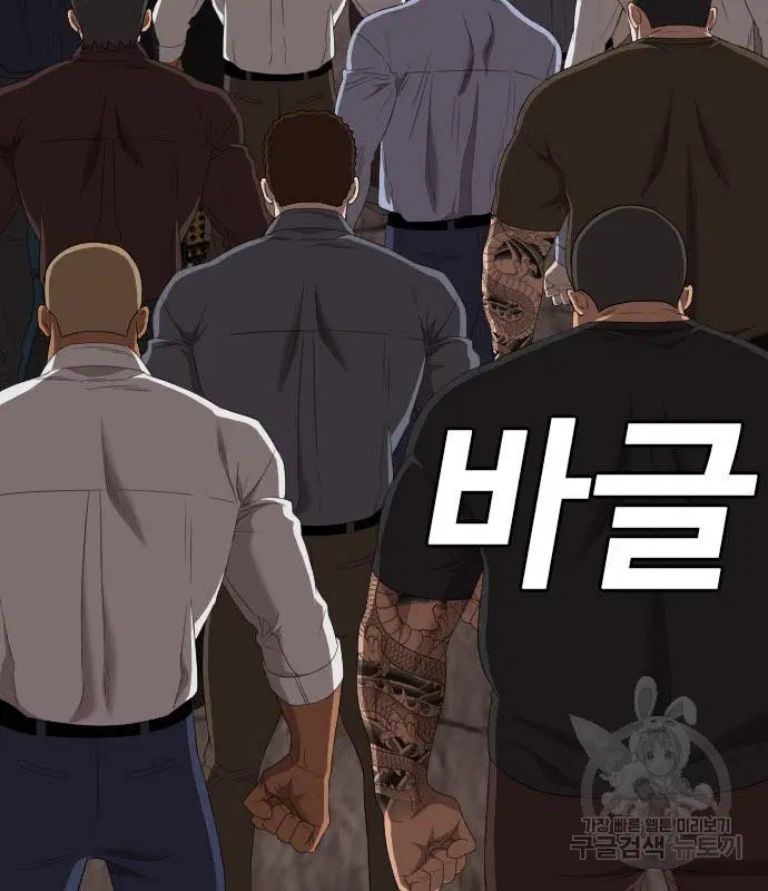 Bad Guy ตอนที่ 154 หน้า 5