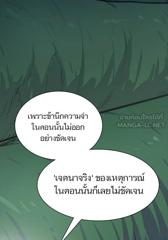 Tower of God ตอนที่ 626 หน้า 78