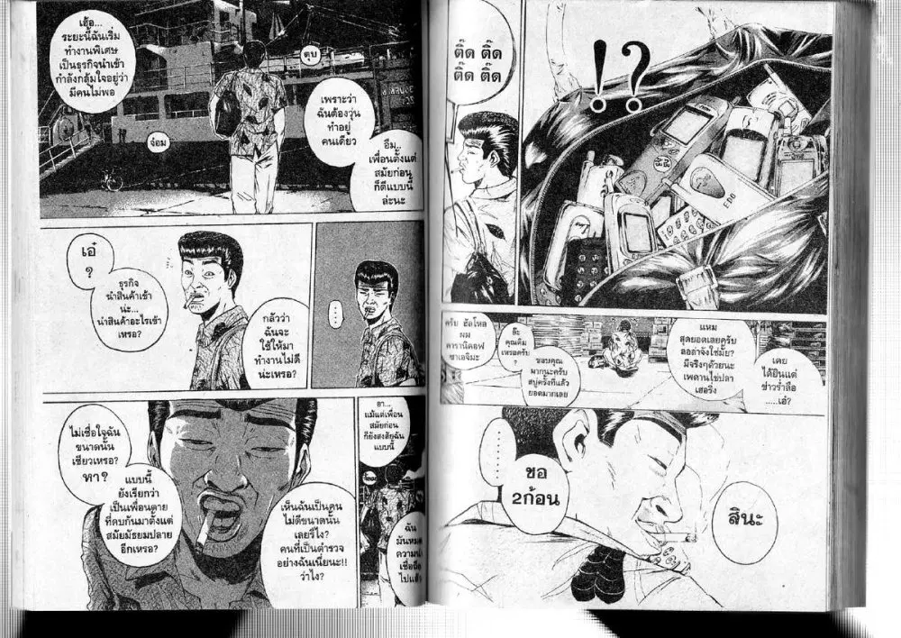 GTO : Great Teacher Onizuka ตอนที่ 175 หน้า 2