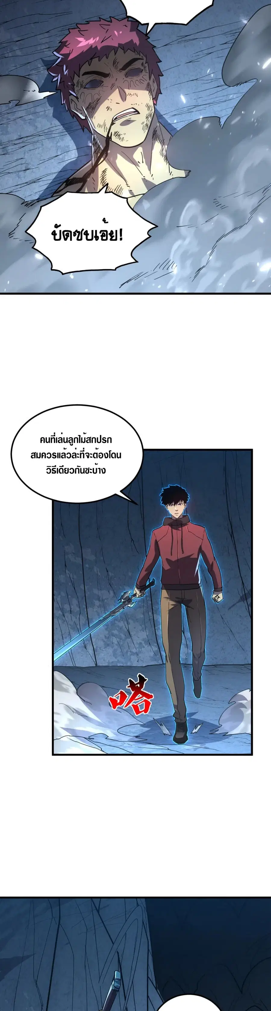 Rise From The Rubble ตอนที่ 160 หน้า 22