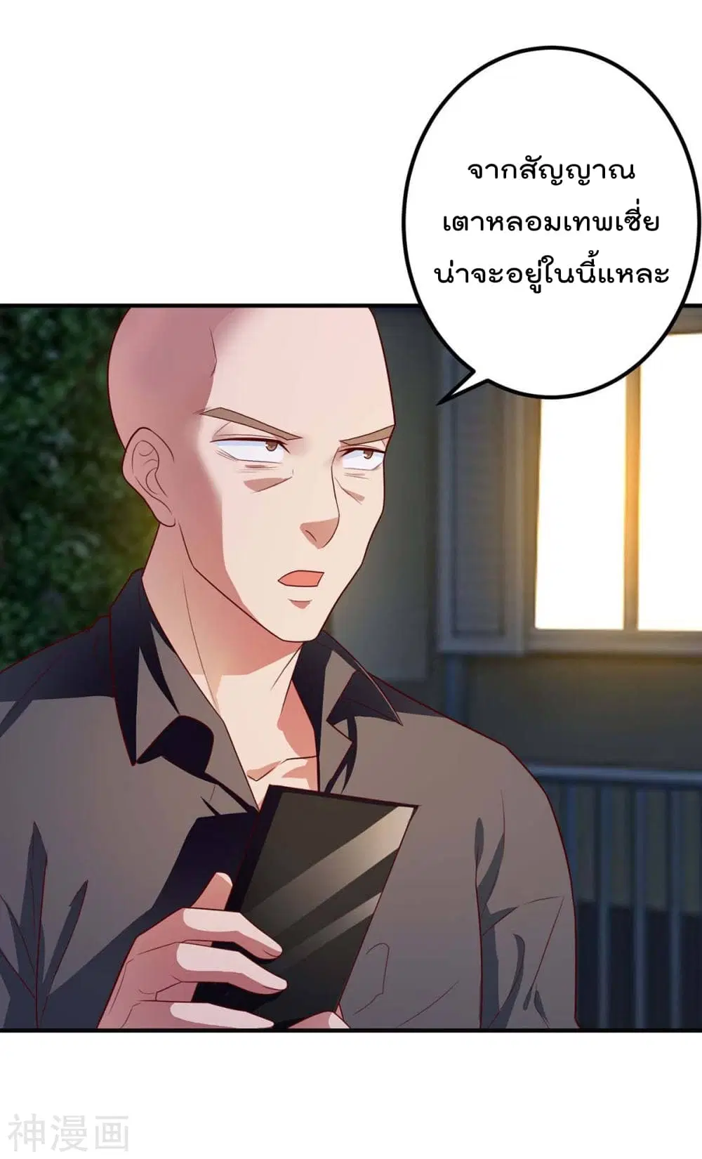 Rebirth Abandoned Less Return ตอนที่ 104 หน้า 26