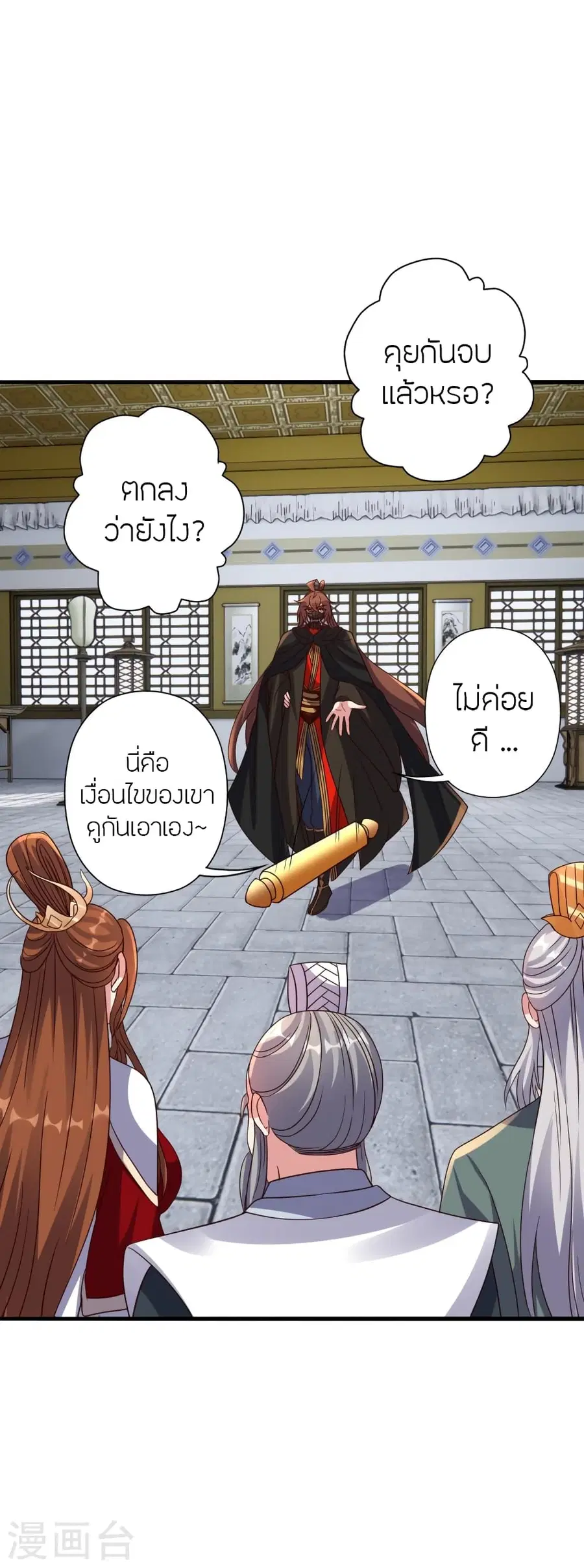 Banished Disciple’s Counterattack ราชาอมตะผู้ถูกขับไล่ ตอนที่ 387 หน้า 29