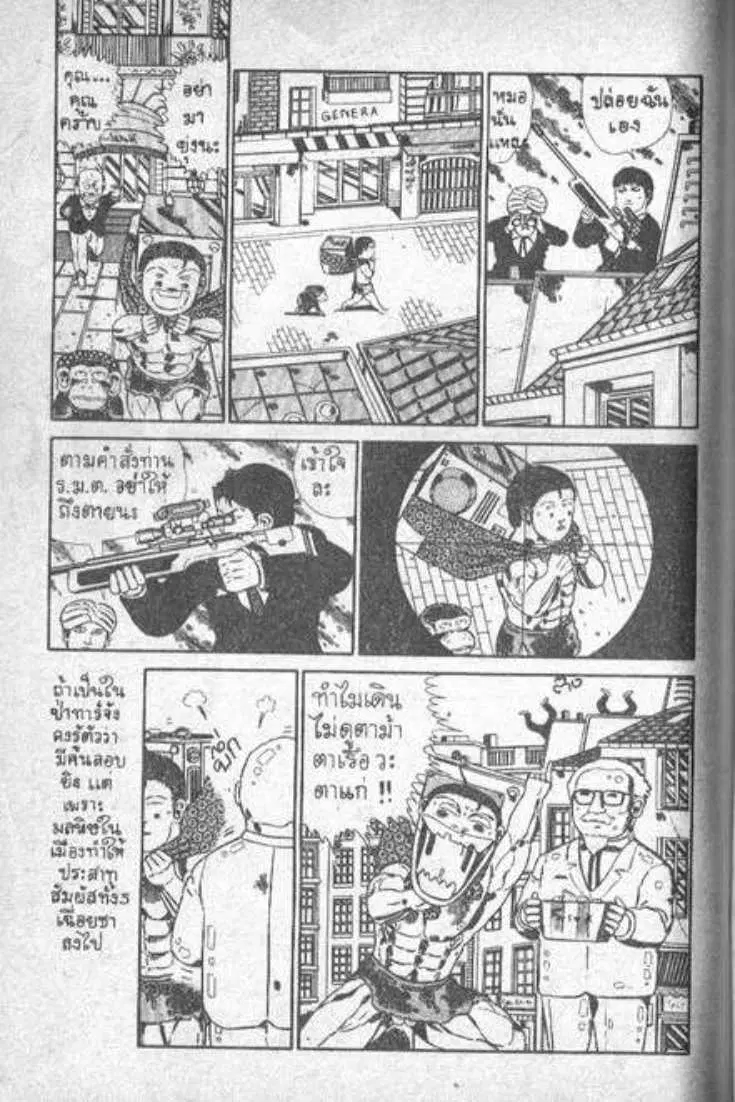 Shin Jungle no Ouja Tar-chan ตอนที่ 12 หน้า 8