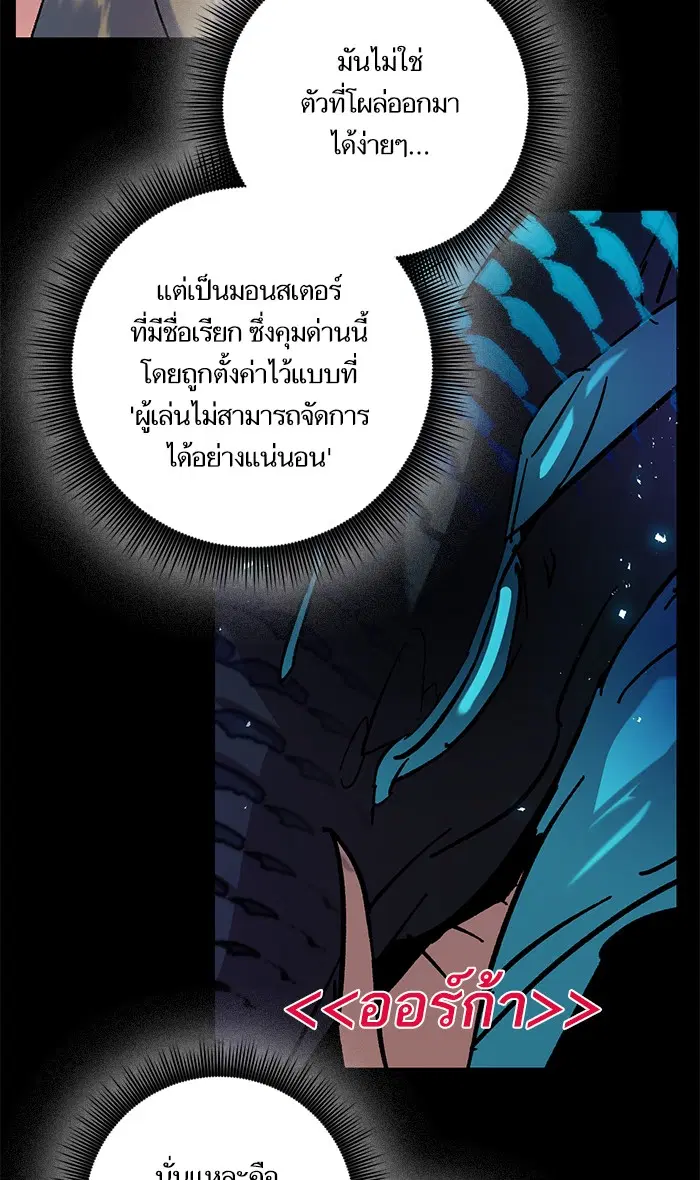 Return to Player ตอนที่ 20 หน้า 32