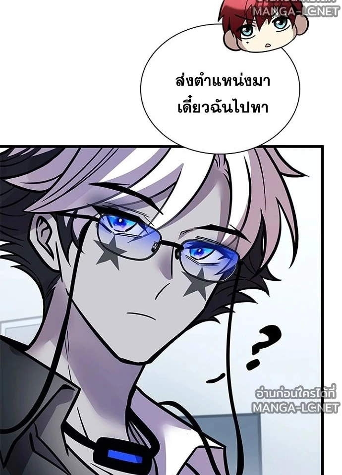 Villain to Kill ตอนที่ 236 หน้า 132