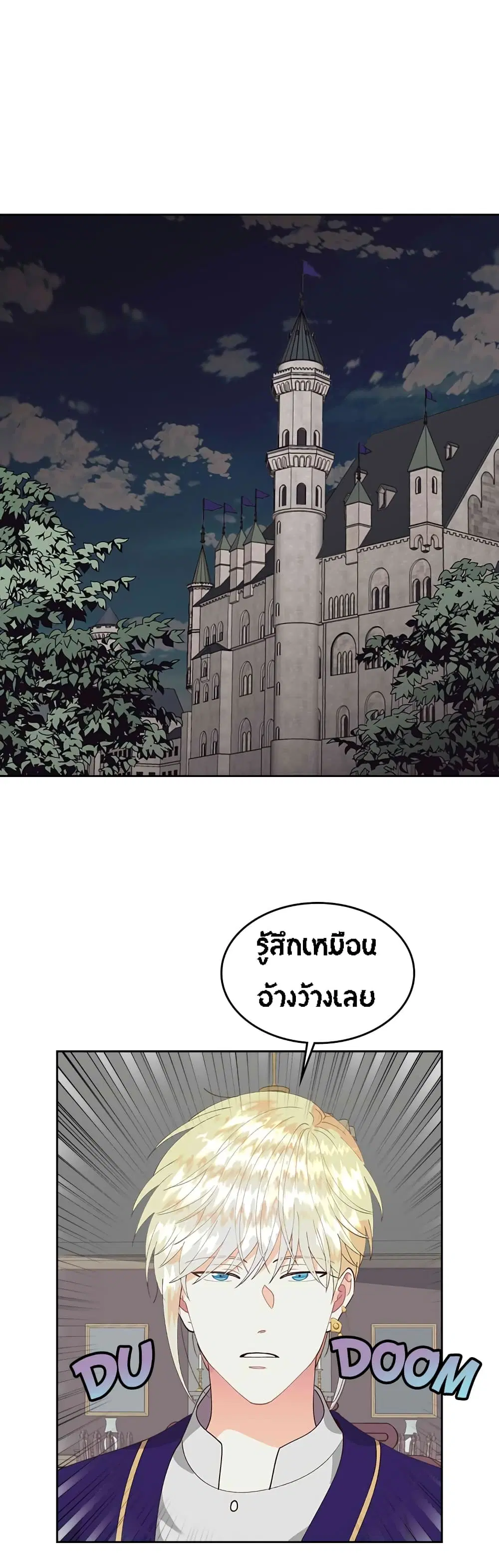 The Knight and Her Emperor ตอนที่ 42 หน้า 12