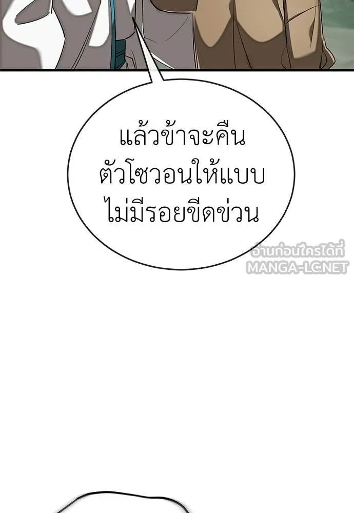 Reincarnation Path of The Underworld King ยอมรา ผู้พิพากษาจากนรก ตอนที่ 128 หน้า 169