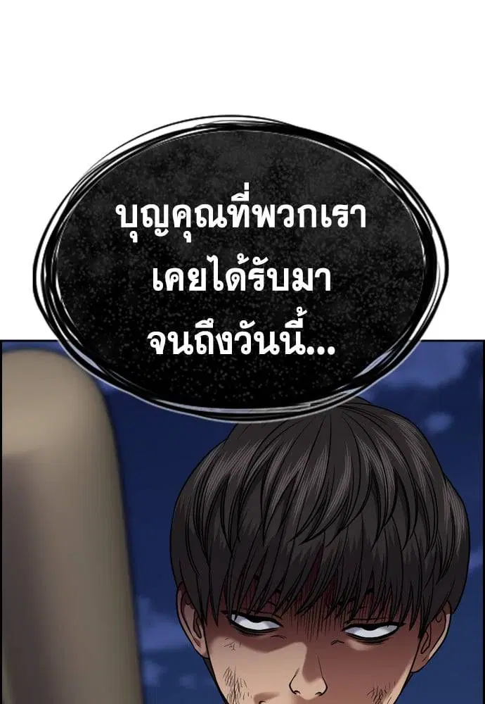 True Education ตอนที่ 137 หน้า 126