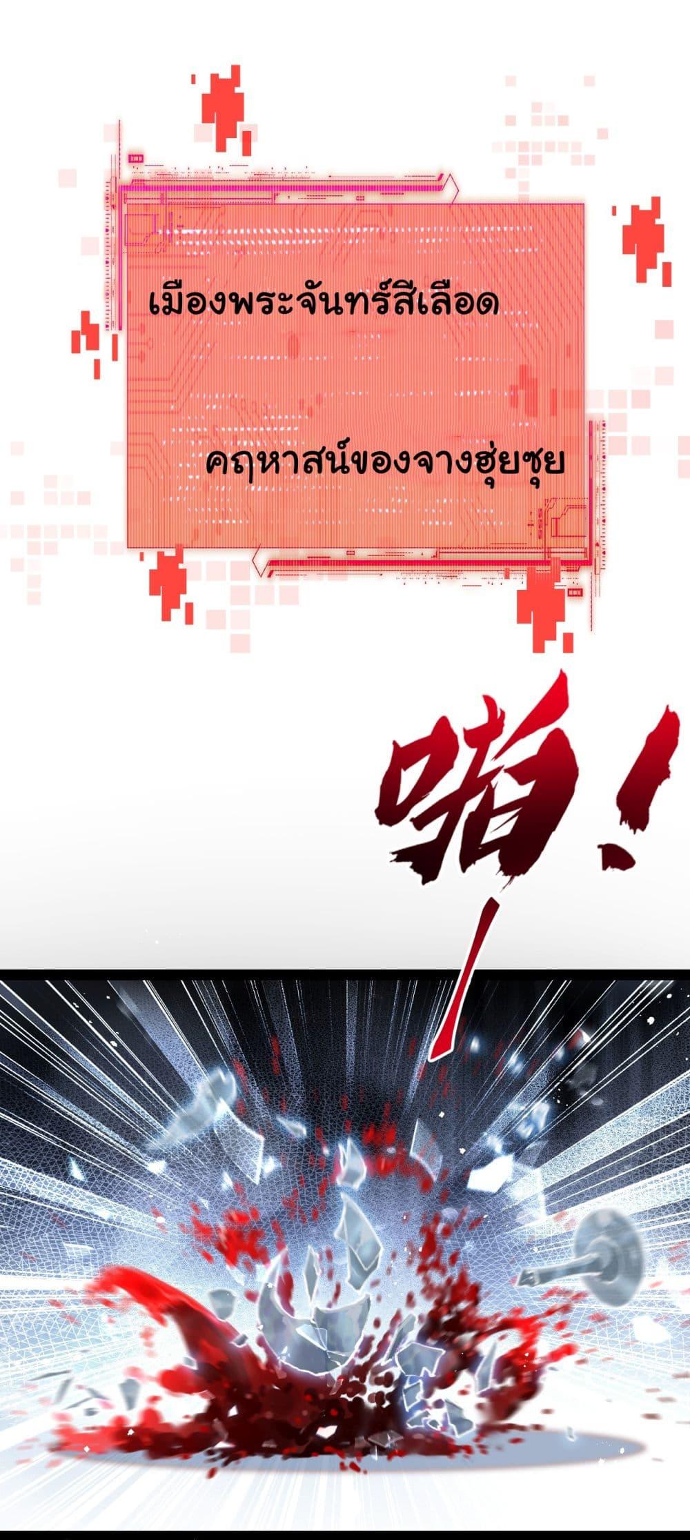 Moon Slayer (I’m The Boss in Magic Moon) ตอนที่ 10 หน้า 22