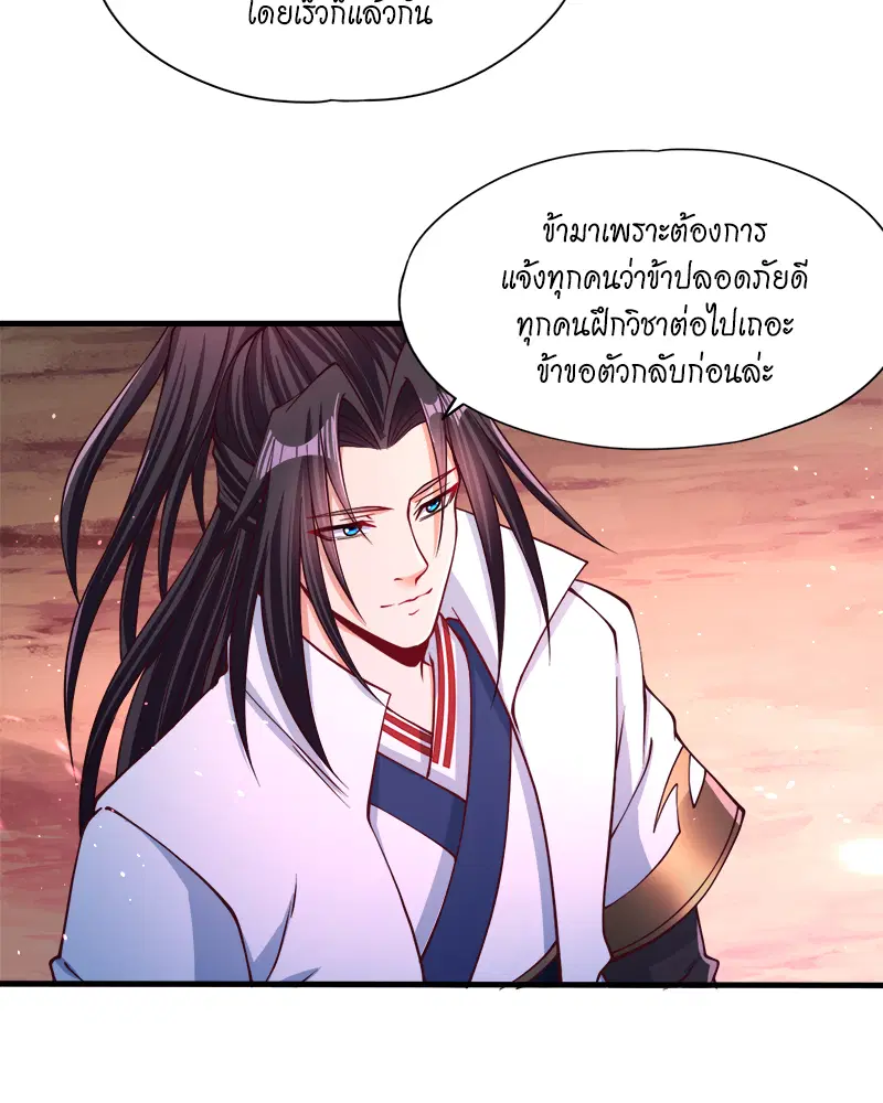 The Time of Rebirth ตอนที่ 171 หน้า 6
