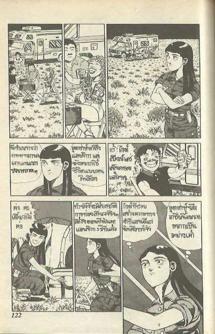Shin Jungle no Ouja Tar-chan ตอนที่ 147 หน้า 10