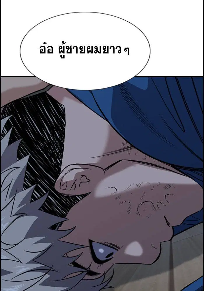 True Education ตอนที่ 32 หน้า 112