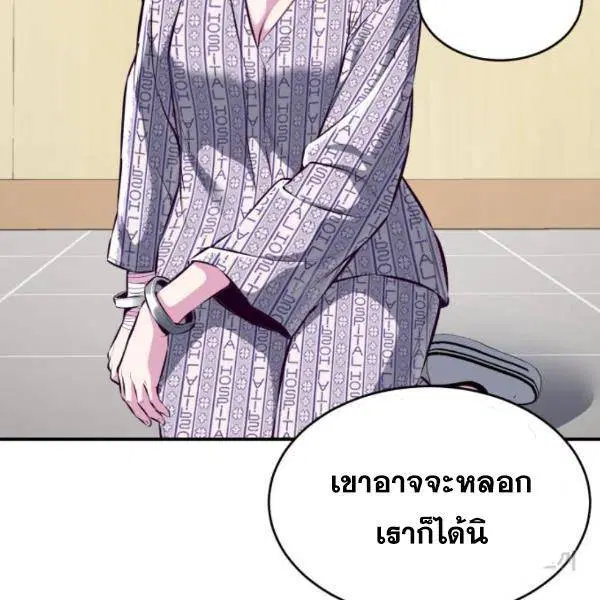 The Boy of Death ตอนที่ 147 หน้า 59