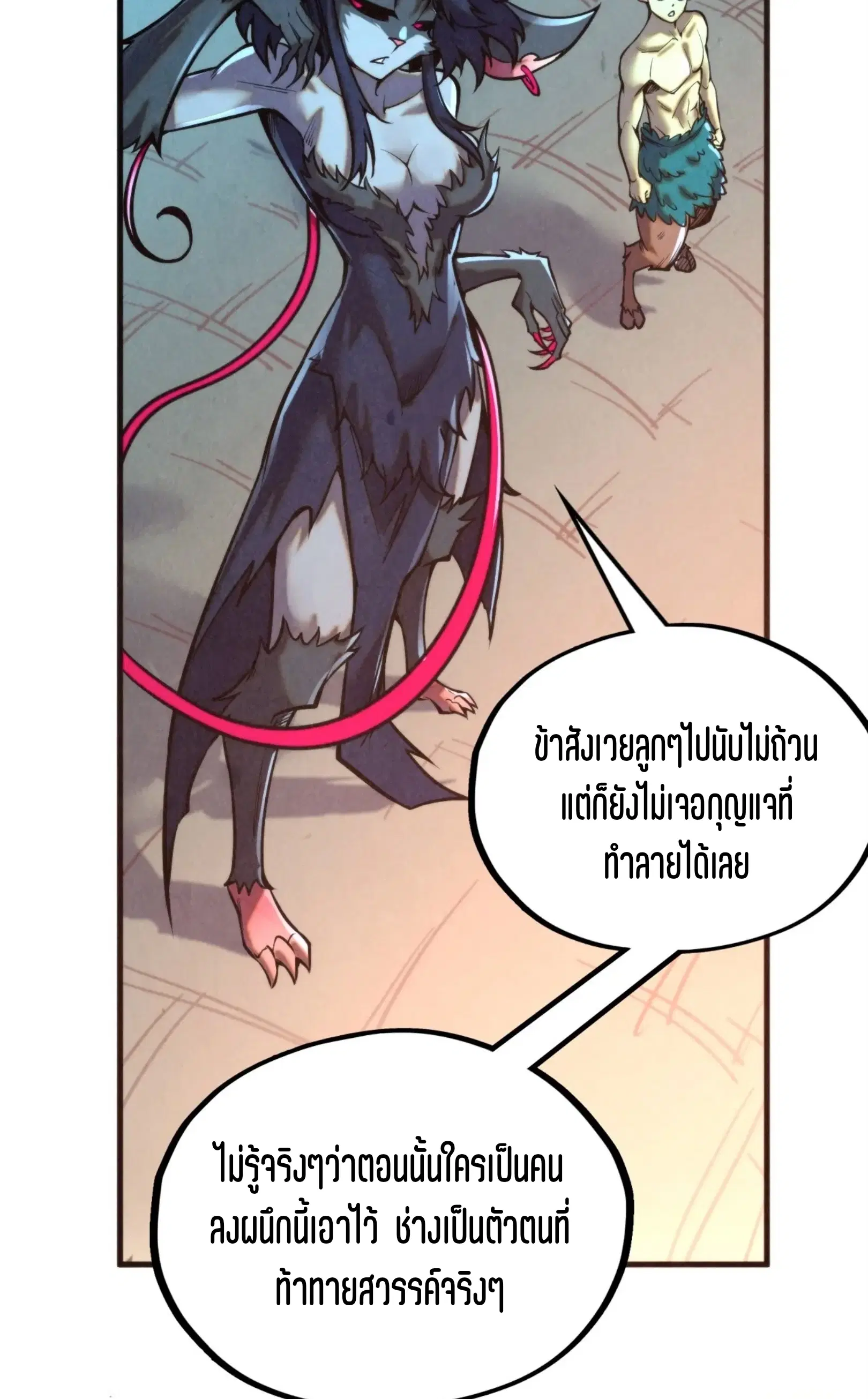 The Eternal Supreme ตอนที่ 344 หน้า 24